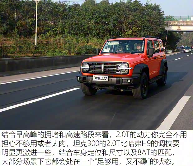 长城汽车 坦克300 2021款 越野版 2.0T 征服者 长城汽车 坦克300 2021款 越野版 2.0T 征服者