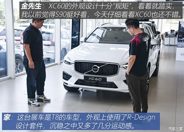 沃尔沃亚太 沃尔沃XC60 2020款 T5 四驱智雅豪华版