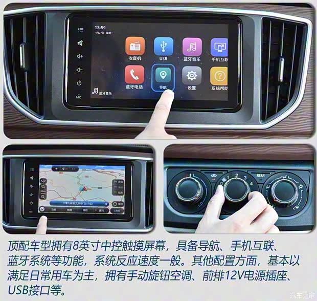 东风风行 菱智M5EV 2020款 长航版 豪华型 7座