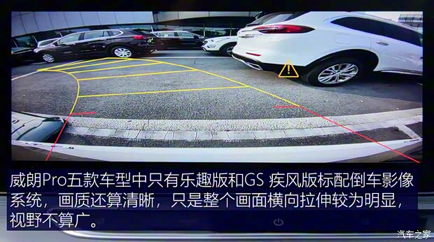 上汽通用別克 威朗 2022款 Pro 533T 樂趣版 上汽通用別克 威朗 2022款 Pro 533T 樂趣版