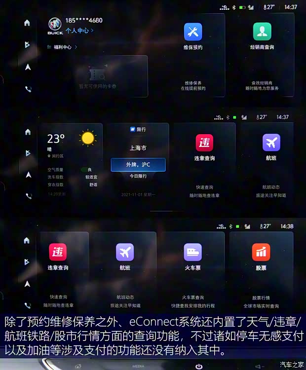 上汽通用別克 威朗 2022款 Pro 533T 樂趣版 上汽通用別克 威朗 2022款 Pro 533T 樂趣版