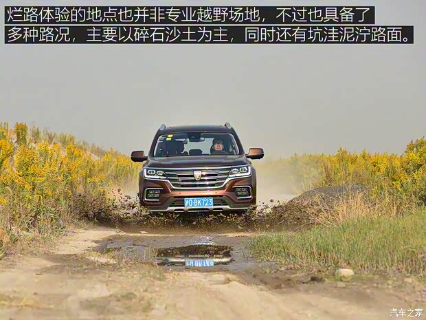 上汽集团 荣威RX8 2018款 30T 智联网四驱至尊版 上汽集团 荣威RX8 2018款 30T 智联网四驱至尊版