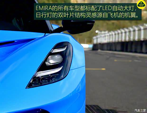 路特斯 EMIRA 2021款 2.0T DCT First Edition