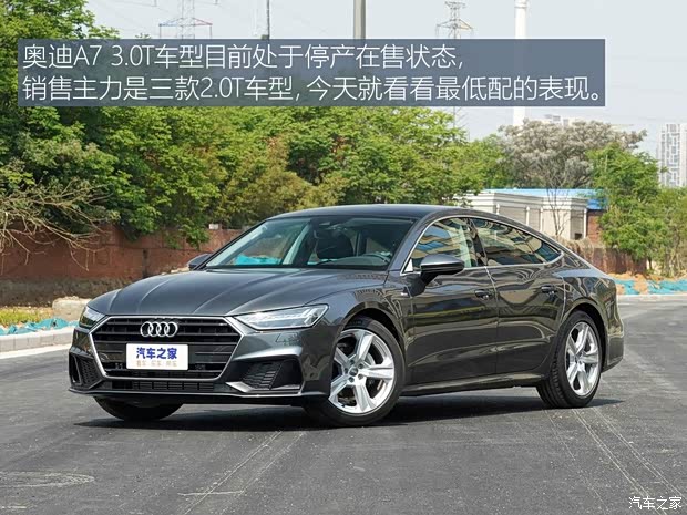奥迪(进口) 奥迪A7 2020款 40 TFSI 豪华型