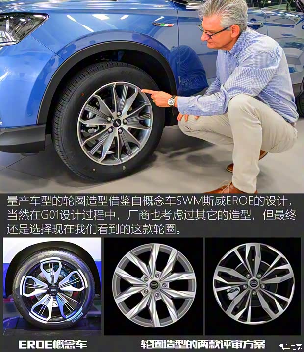 SWM斯威汽车 SWM斯威G01 2018款 1.5T 自动尊up SWM斯威汽车 SWM斯威G01 2018款 1.5T 自动尊up