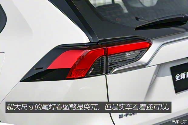 一汽豐田 RAV4榮放 2020款  雙擎  2.5L CVT四驅(qū)旗艦版