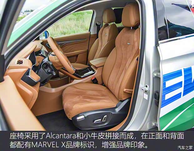 上汽集團(tuán) 榮威MARVEL X 2018款 基本型