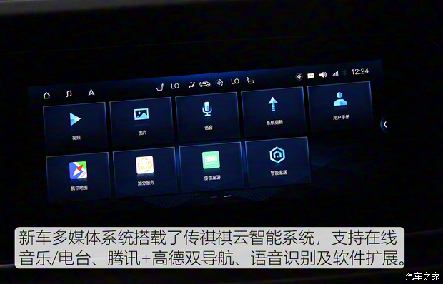 广汽乘用车 传祺GA6 2019款 270T 自动至尊版 广汽乘用车 传祺GA6 2019款 270T 自动至尊版