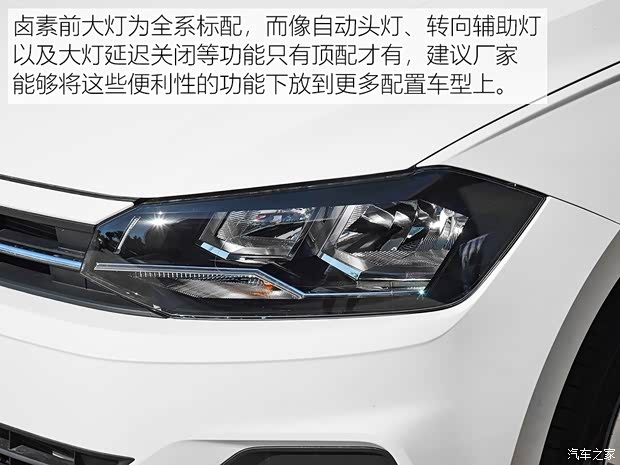 上汽大眾 Polo 2019款 Plus 1.5L 手動(dòng)全景樂(lè)享版