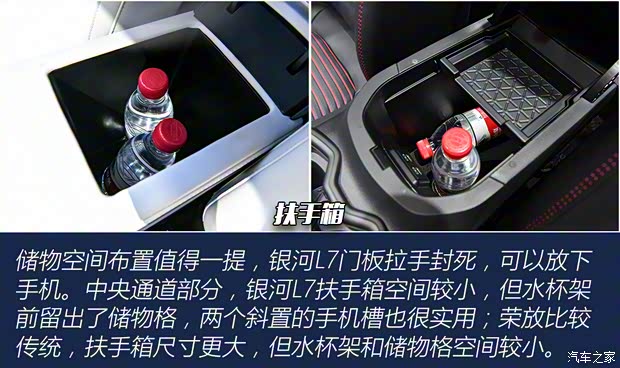 吉利汽车 银河L7 2023款 插混 基本型 吉利汽车 银河L7 2023款 插混 基本型