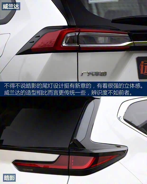 广汽丰田 威兰达 2020款 2.0L CVT四驱豪华版 广汽丰田 威兰达 2020款 2.0L CVT四驱豪华版