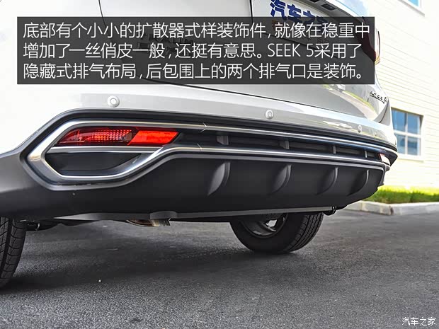 君馬汽車 君馬SEEK 5 2018款 1.5T 自動領(lǐng)航版