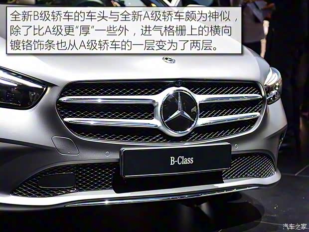 奔驰(进口) 奔驰B级 2020款 B 200