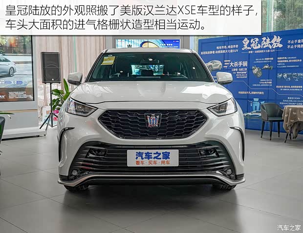 一汽豐田 皇冠陸放 2021款  2.5L HEV兩驅(qū)進取版