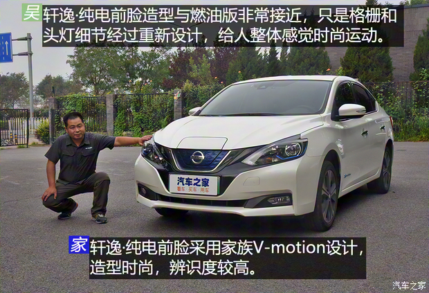 東風(fēng)日產(chǎn) 軒逸·純電 2018款 智尊版 東風(fēng)日產(chǎn) 軒逸·純電 2018款 智尊版