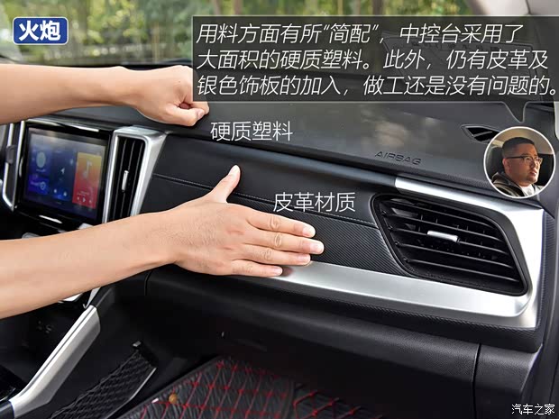 长城汽车 炮 2021款 2.0T火炮版GW4C20B 长城汽车 炮 2021款 2.0T火炮版GW4C20B