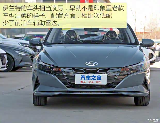 北京現(xiàn)代 伊蘭特 2022款 1.5L CVT GLS領(lǐng)先版
