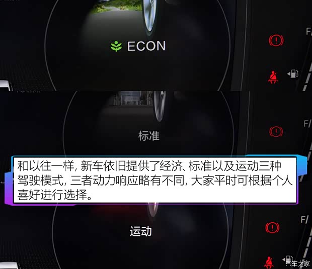 广汽本田 型格 2023款 2.0L e:HEV 高配版