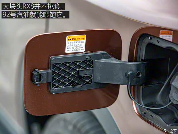 上汽集团 荣威RX8 2018款 30T 智联网四驱至尊版 上汽集团 荣威RX8 2018款 30T 智联网四驱至尊版