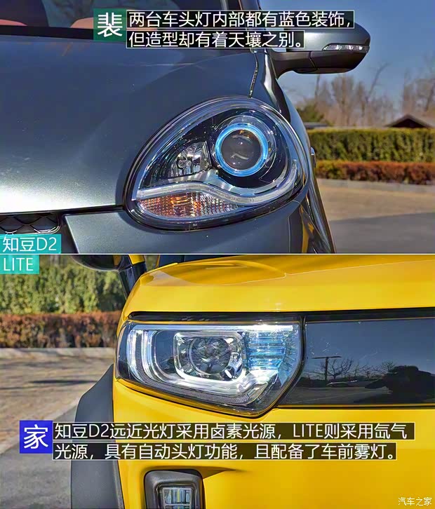 知豆電動車 知豆D2 2016款 D2 知豆電動車 知豆D2 2016款 D2
