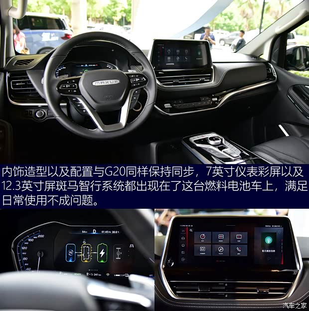 上汽大通 上汽大通MAXUS EUNIQ 7 2020款 基本型 上汽大通 上汽大通MAXUS EUNIQ 7 2020款 基本型