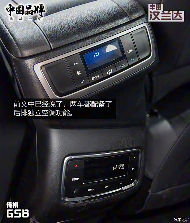 广汽乘用车 传祺GS8 2017款 320T 四驱豪华智联版 广汽乘用车 传祺GS8 2017款 320T 四驱豪华智联版