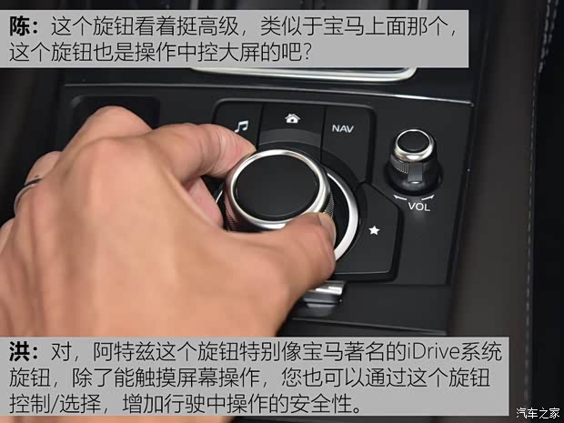 一汽马自达 阿特兹 2018款 2.5L 蓝天运动版