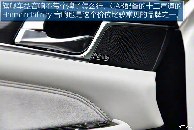 广汽乘用车 传祺GA8 2020款 390T 基本型 广汽乘用车 传祺GA8 2020款 390T 基本型