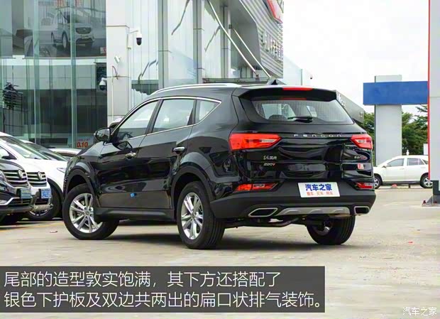 東風(fēng)小康 風(fēng)光580Pro 2020款 220T 手動(dòng)馭領(lǐng)版