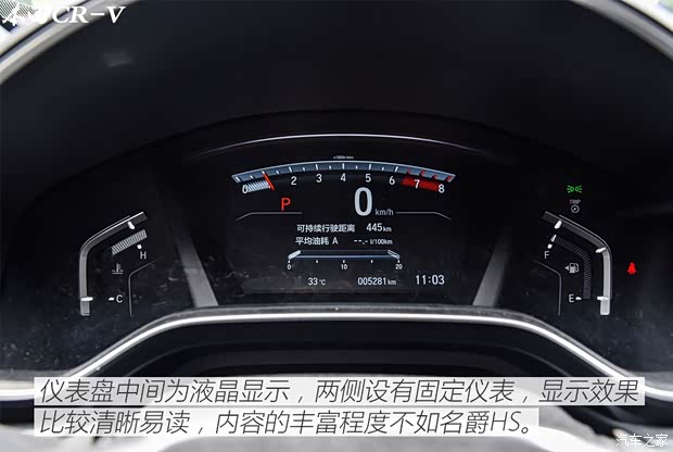 上汽集团 名爵HS 2018款 基本型