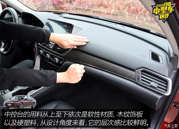 廣汽本田 雅閣 2018款 銳·混動 2.0L 銳智版