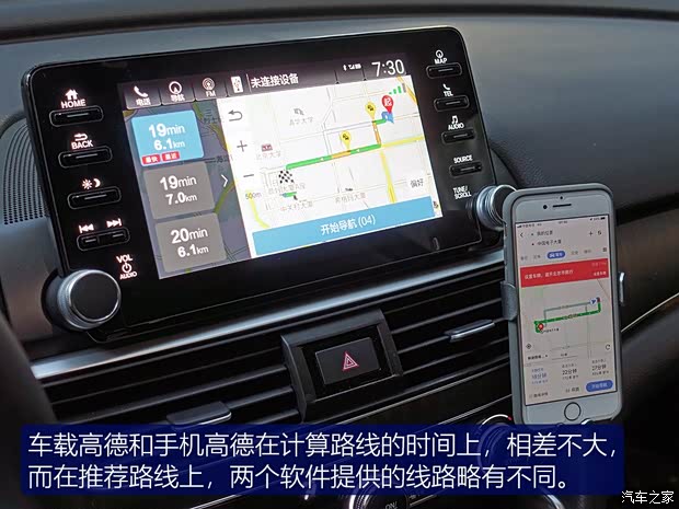 广汽本田 雅阁 2018款 260TURBO 旗舰版