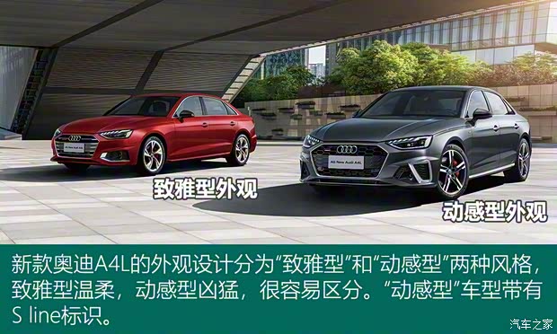 一汽-大眾奧迪 奧迪A4L 2020款 40 TFSI quattro 豪華動(dòng)感型