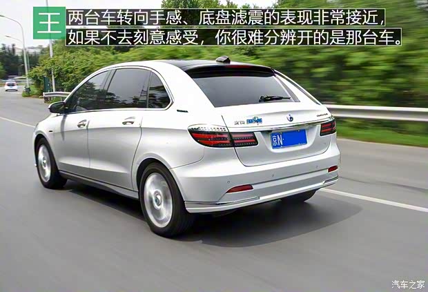 腾势汽车 腾势 2014款 尊贵版