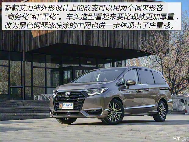 东风本田 艾力绅 2022款 2.0L e:HEV 基本型 东风本田 艾力绅 2022款 2.0L e:HEV 基本型