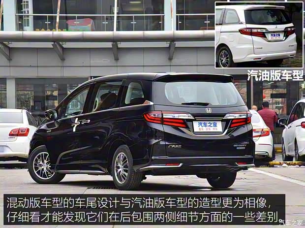 廣汽本田 奧德賽 2019款 2.0L 銳·舒享版