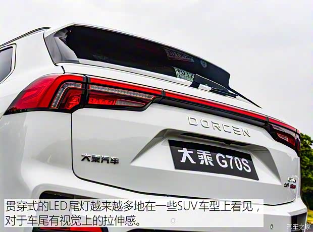 大乘汽車 大乘G70s 2019款 2.0T 自動旗艦型