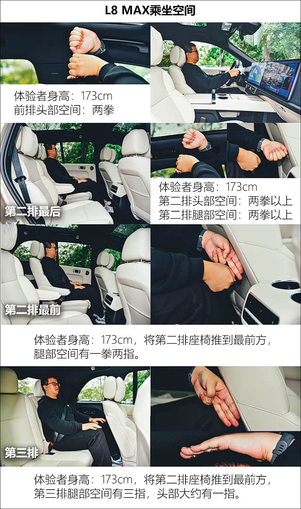 理想汽车 理想L8 2023款 Max 理想汽车 理想L8 2023款 Max