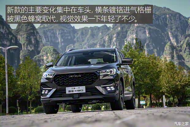 奇瑞汽車 捷途X90 2020款 1.6T DCT影御版 7座