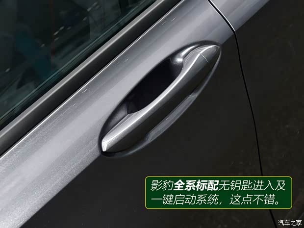 廣汽乘用車 影豹 2021款 270T 影豹J10飛人版