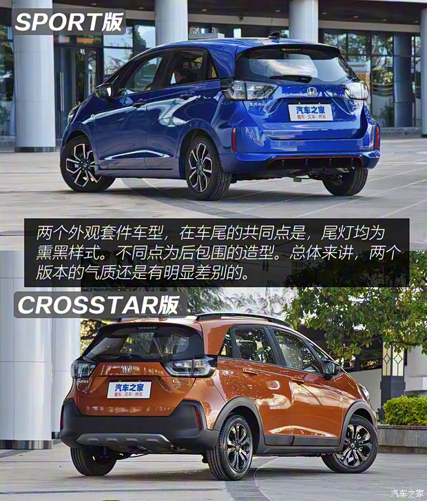 東風本田 LIFE 2021款 1.5L CVT CRO-S樂趣版