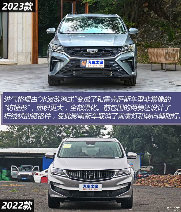吉利汽車(chē) 嘉際 2023款 嘉際L 1.5TD DCT尊貴型