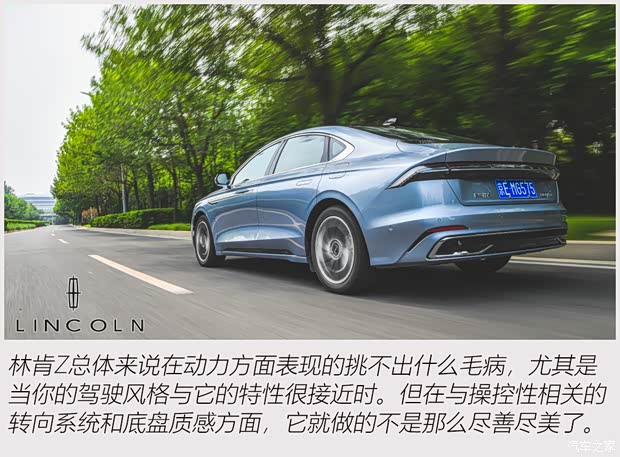 长安林肯 林肯Z 2022款 i享 尊耀版
