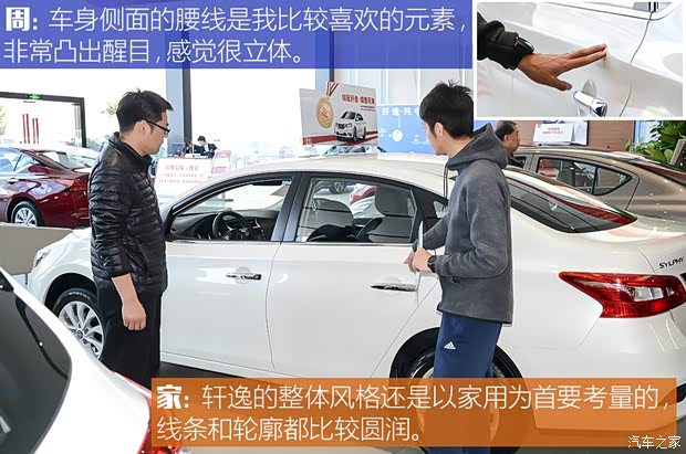 东风日产 轩逸 2019款 1.6XE CVT舒适版 国VI