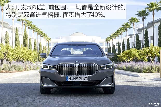 寶馬(進(jìn)口) 寶馬7系 2019款 750Li xDrive