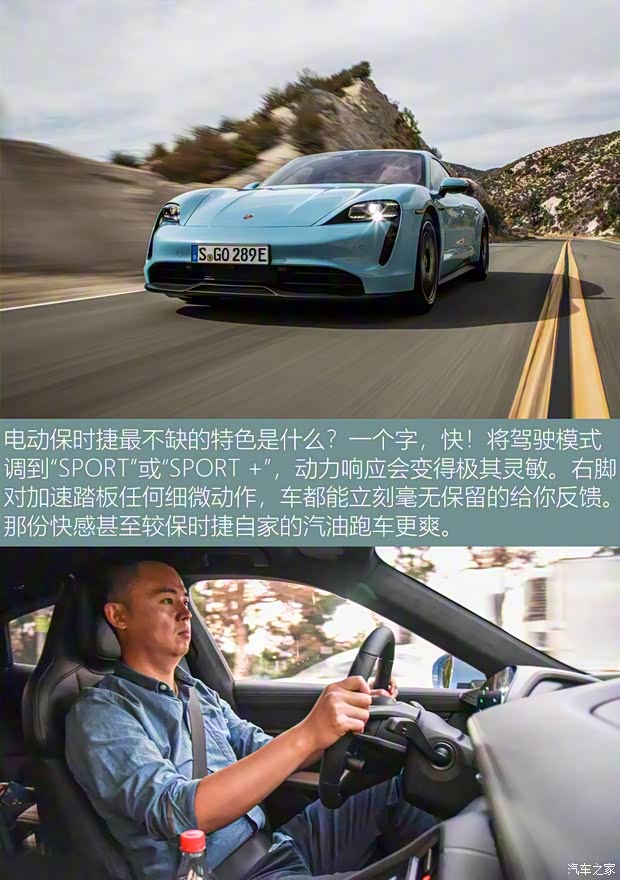 保時捷 Taycan 2019款 Taycan 4S 保時捷 Taycan 2019款 Taycan 4S