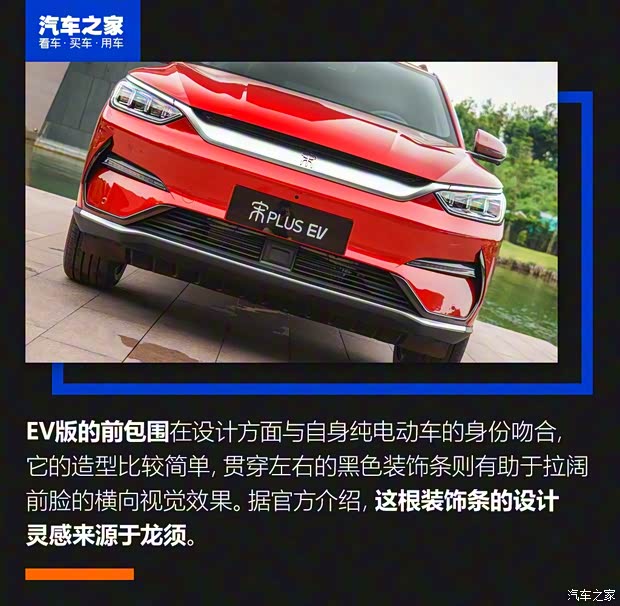 比亞迪 宋PLUS新能源 2020款 基本型