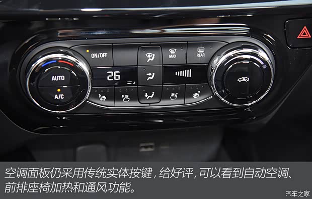 上汽通用雪佛兰 Seeker 2022款 1.5T 基本型