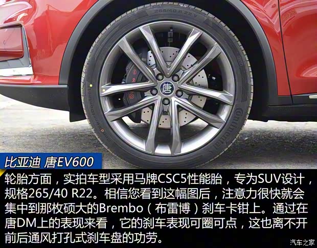 比亞迪 唐新能源 2018款 EV600 四驅(qū)版