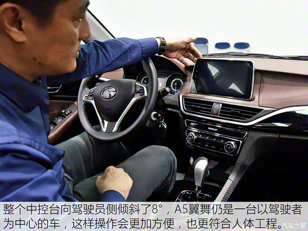 东南汽车 东南A5翼舞 2019款 1.5L CVT旗舰版 东南汽车 东南A5翼舞 2019款 1.5L CVT旗舰版